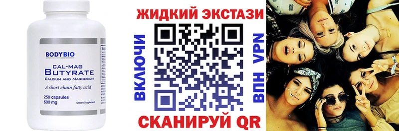 БУТИРАТ BDO 33%  Реж 