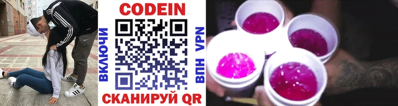 Кодеин Purple Drank  Реж 