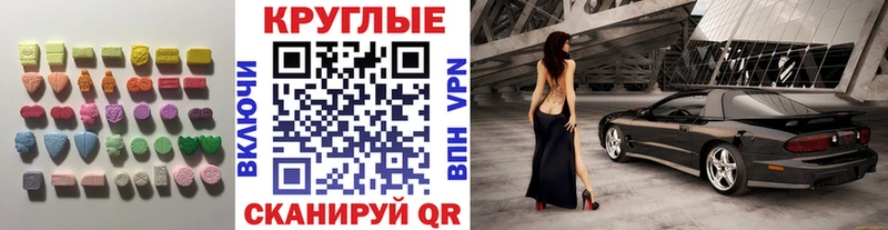 Экстази 280мг Реж