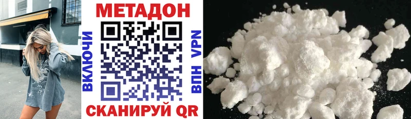 МЕТАДОН кристалл  Реж 